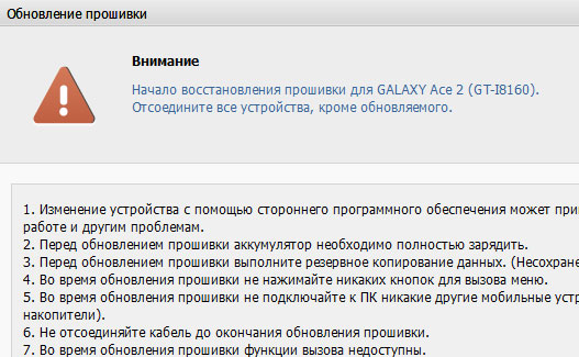 Начинаем обновление до Android 4.1.2 Jelly Bean