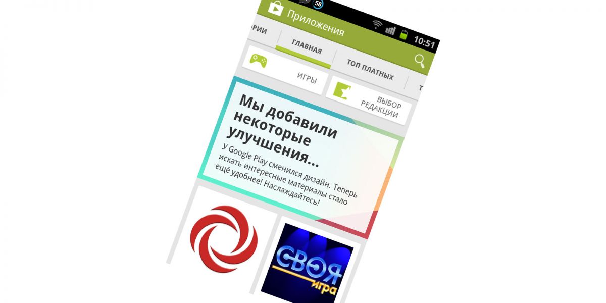 Новый дизайн сервиса Google Play Market