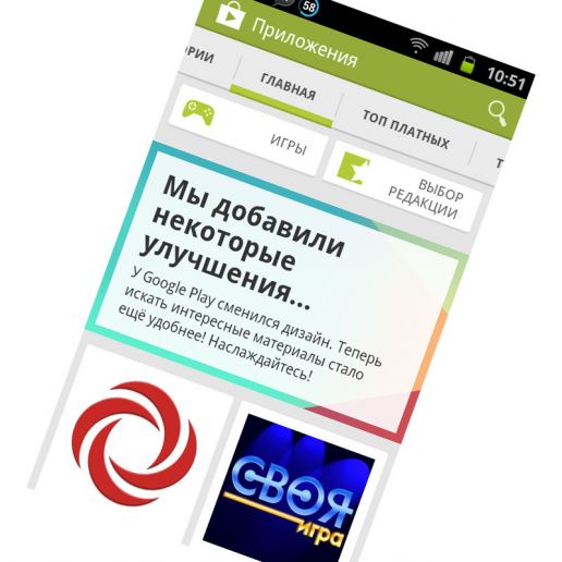 Новый дизайн сервиса Google Play Market