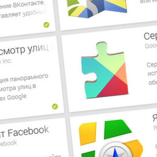 Новый дизайн Google Play