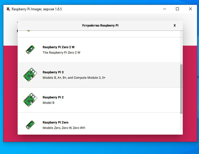 Установка и настройка Raspberry Ip OS, шаг 2