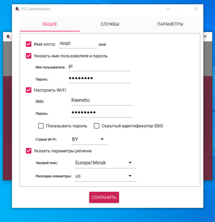 Установка и настройка Raspberry Ip OS, шаг 6