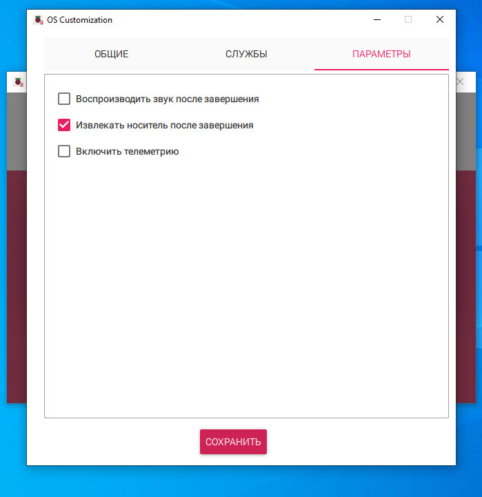 Установка и настройка Raspberry Ip OS, шаг 8